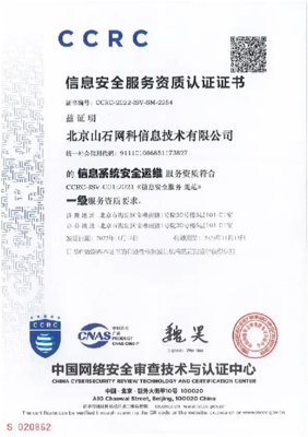 山石网科2023 技术先行，赋能用户全生命周期安全服务网络技术服务