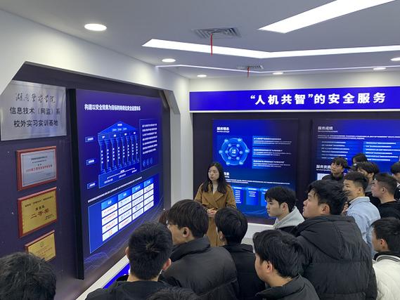 讲解员为学生讲解企业文化,安全技术方向和网络安全产品,了解到深信服