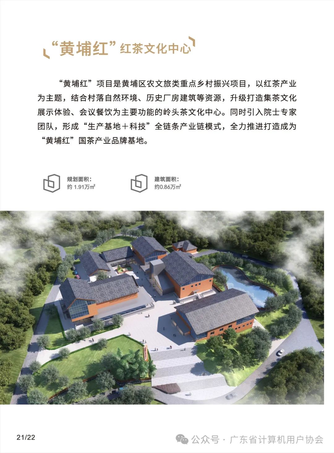 连接技术与资本 广东计协副会长郑旻皓与科城德亚的网络技术服务实践