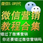 衡水微信推广与二维码营销全解析 河北伟创网络技术事业三部助力企业腾飞